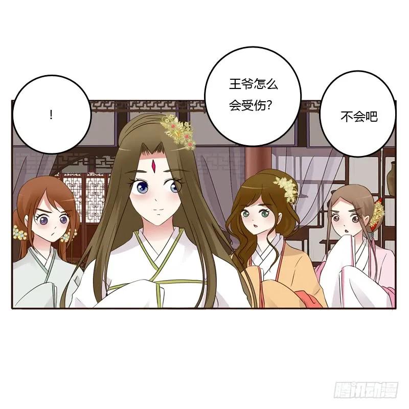 《通灵妃》袒护 第47页