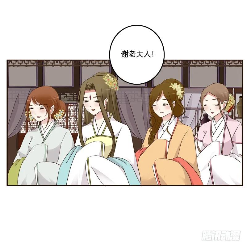 《通灵妃》袒护 第24页