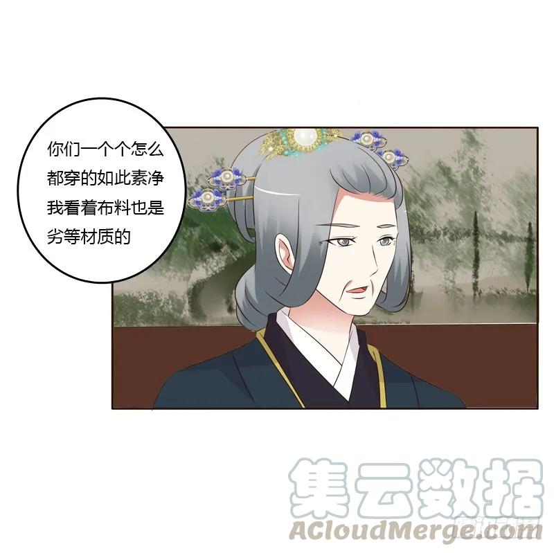 《通灵妃》袒护 第25页