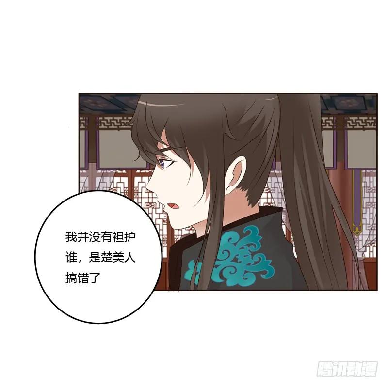 《通灵妃》袒护 第50页