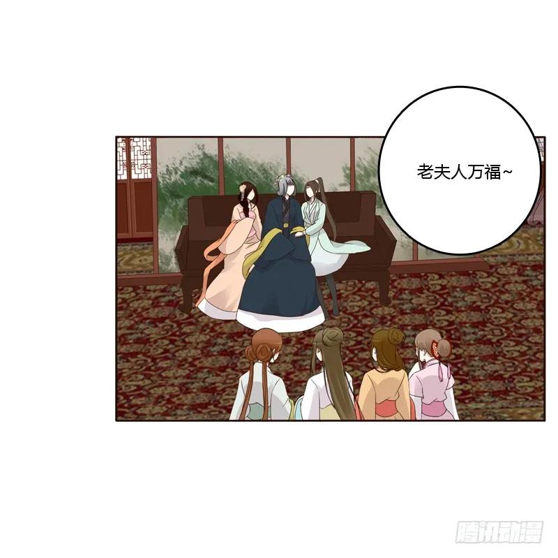 《通灵妃》袒护 第22页