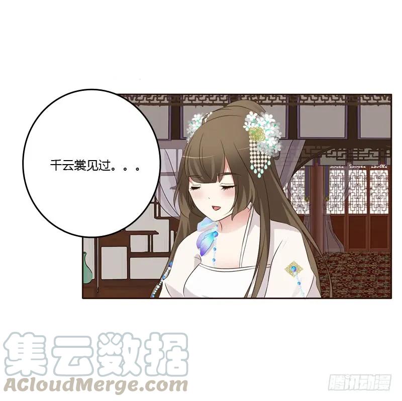 《通灵妃》袒护 第13页