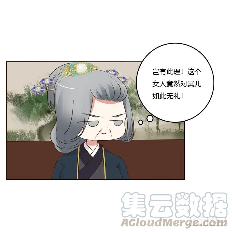 《通灵妃》袒护 第37页