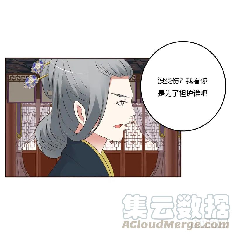《通灵妃》袒护 第49页