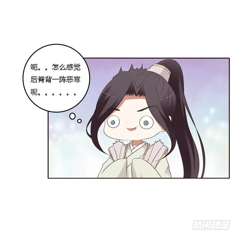 《通灵妃》袒护 第8页
