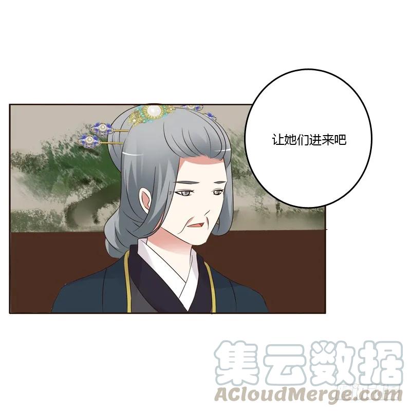 《通灵妃》袒护 第21页