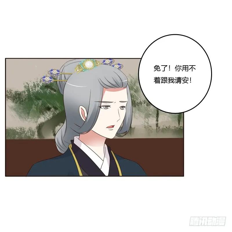 《通灵妃》袒护 第14页