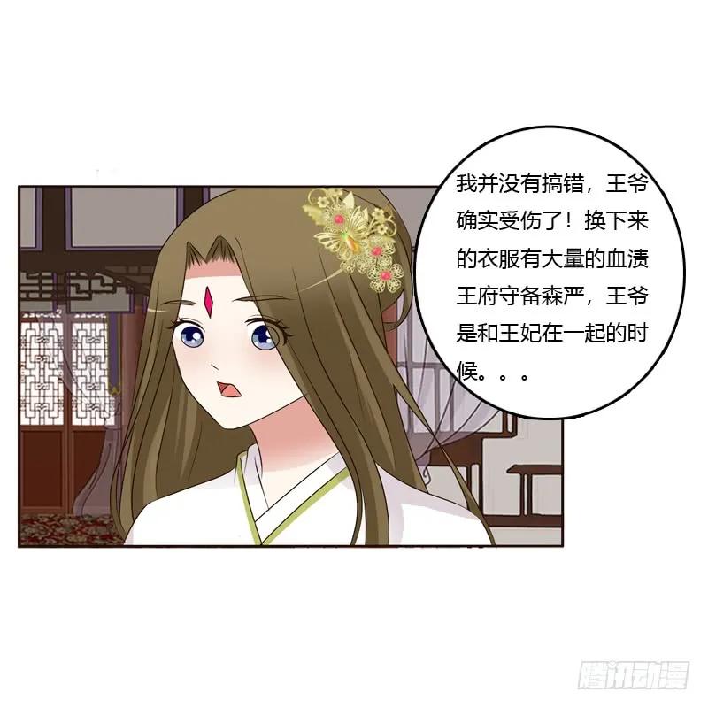 《通灵妃》袒护 第51页