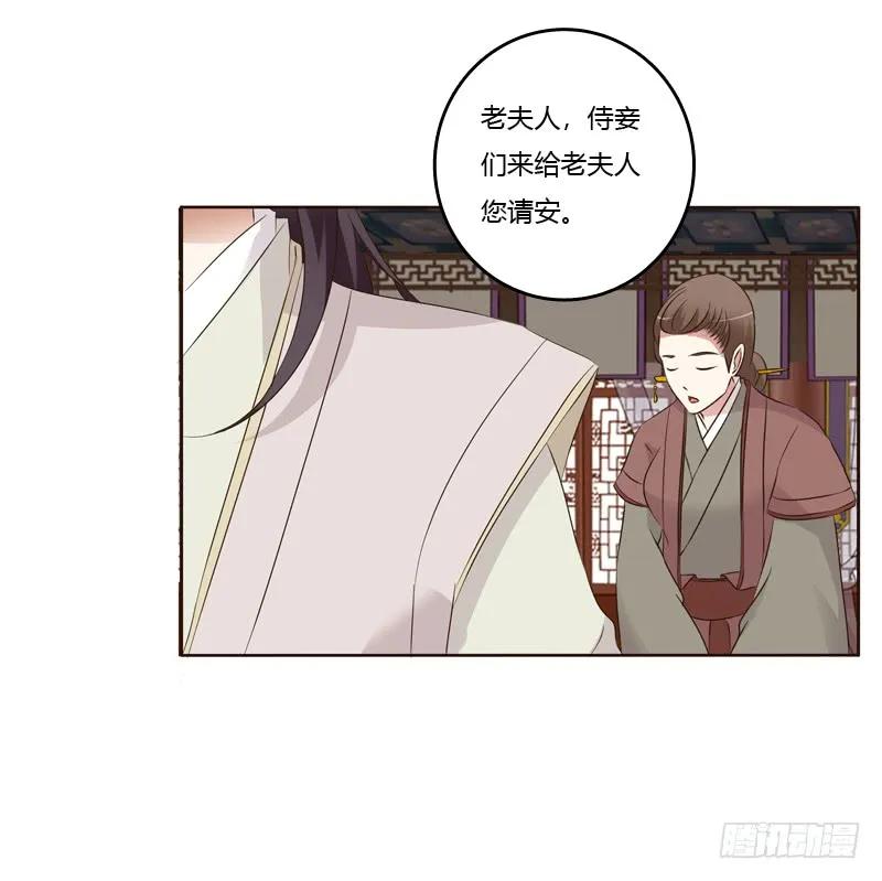 《通灵妃》袒护 第20页