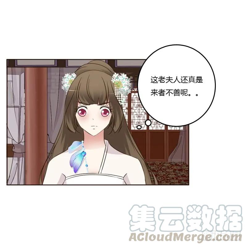 《通灵妃》袒护 第17页