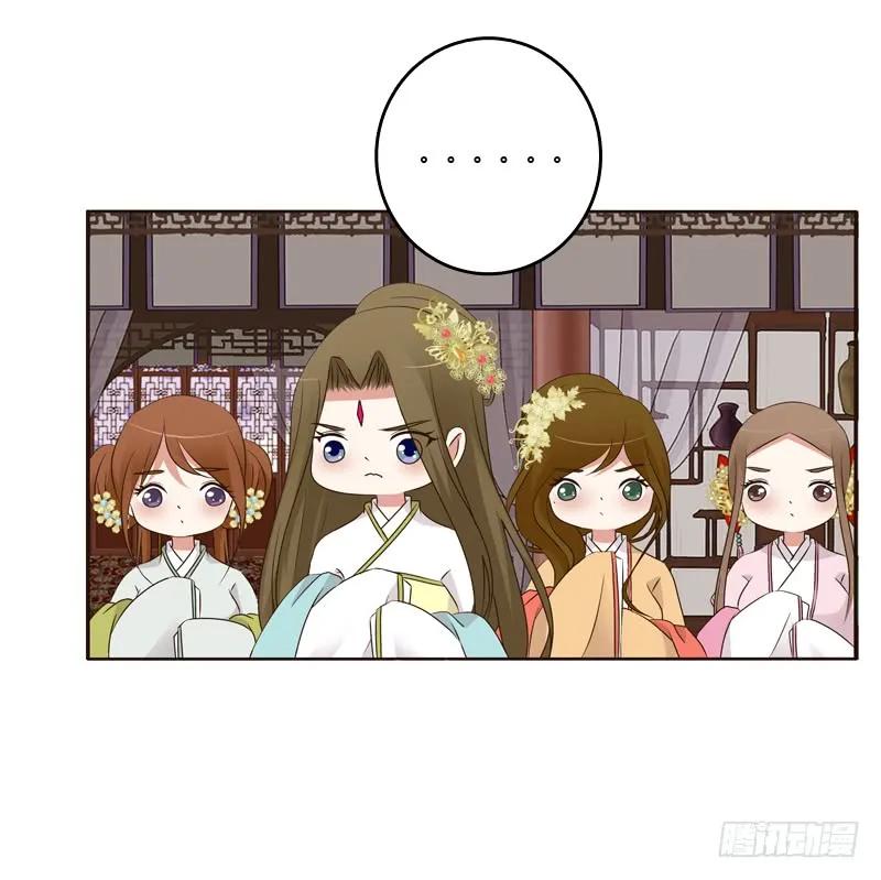 《通灵妃》袒护 第36页