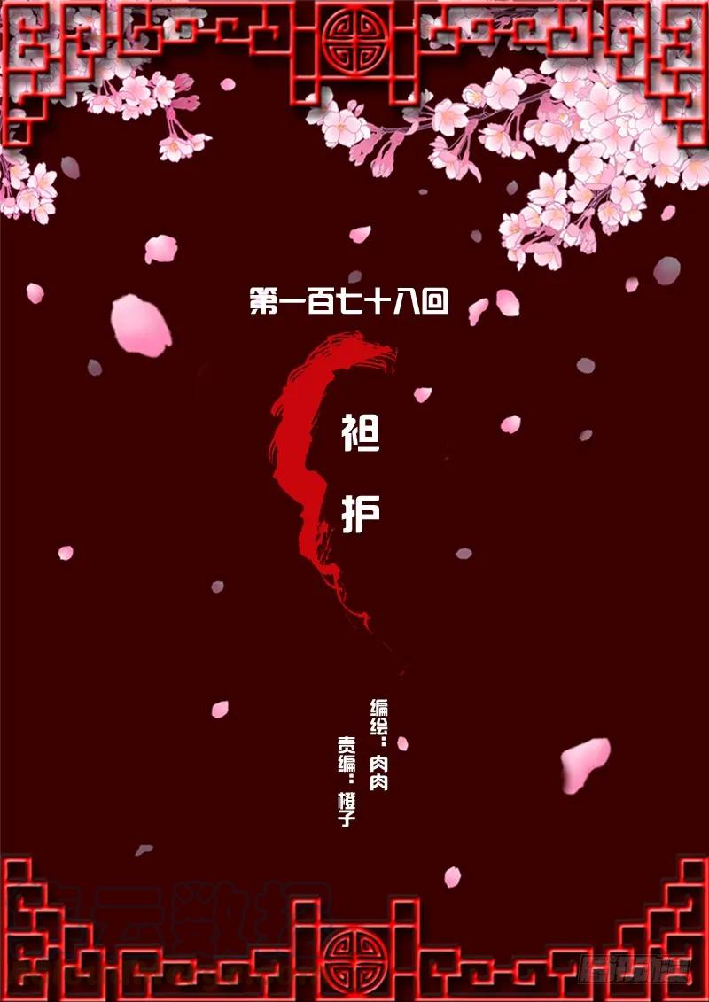 《通灵妃》袒护 第1页