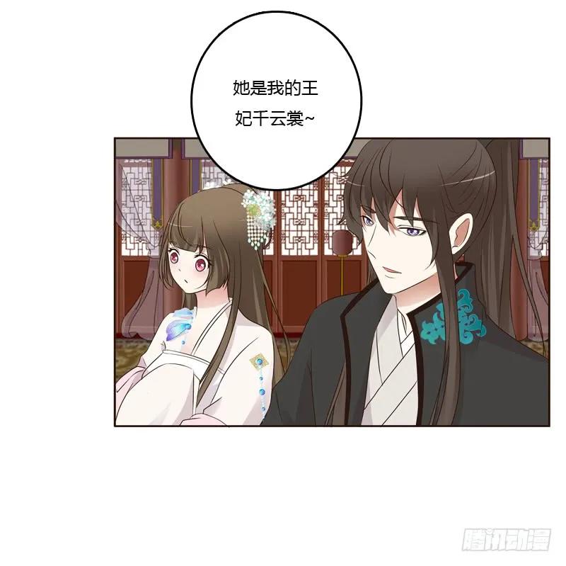 《通灵妃》袒护 第11页