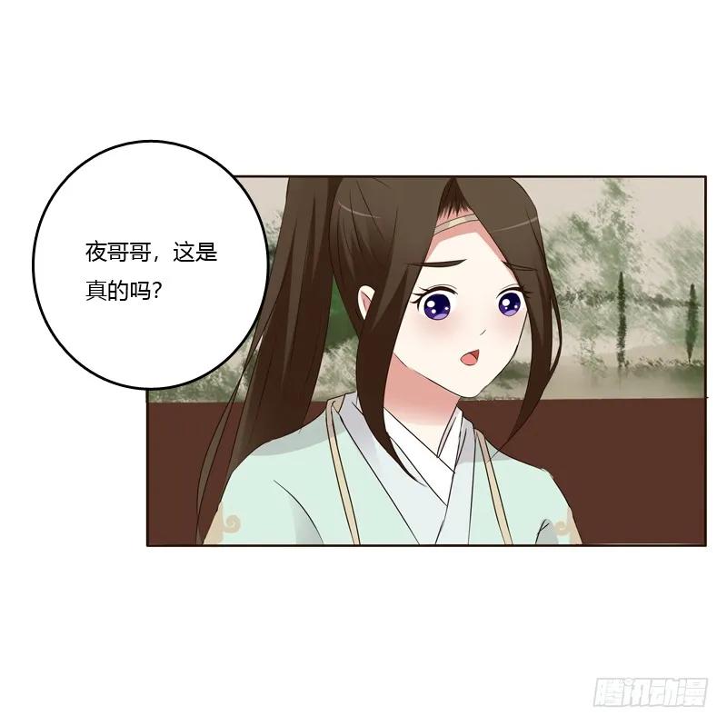 《通灵妃》袒护 第46页