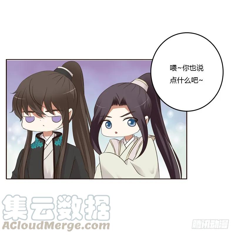 《通灵妃》袒护 第9页
