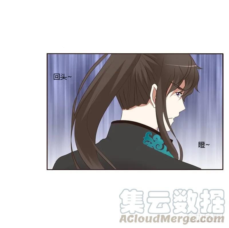 《通灵妃》袒护 第41页