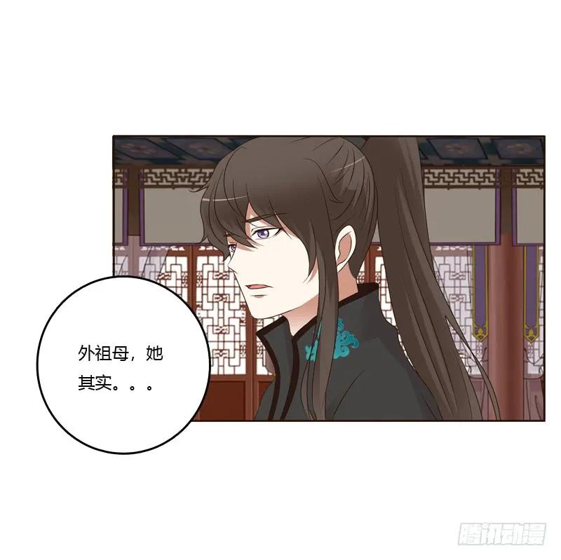 《通灵妃》袒护 第18页