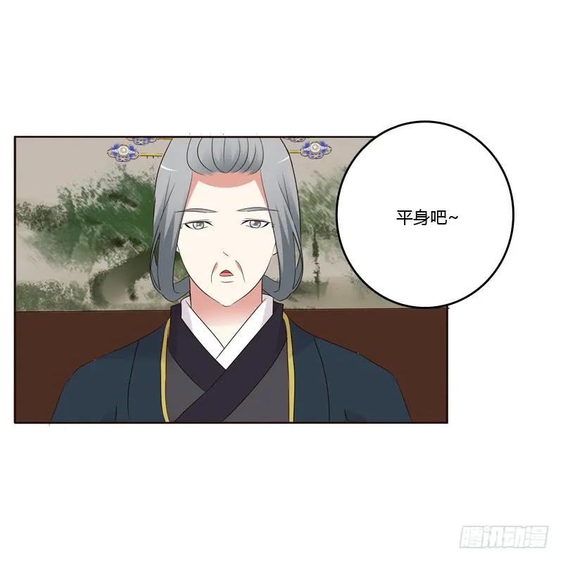 《通灵妃》袒护 第23页