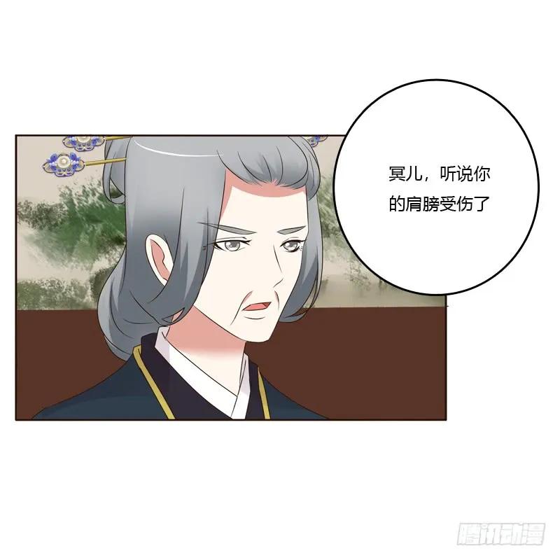 《通灵妃》袒护 第38页