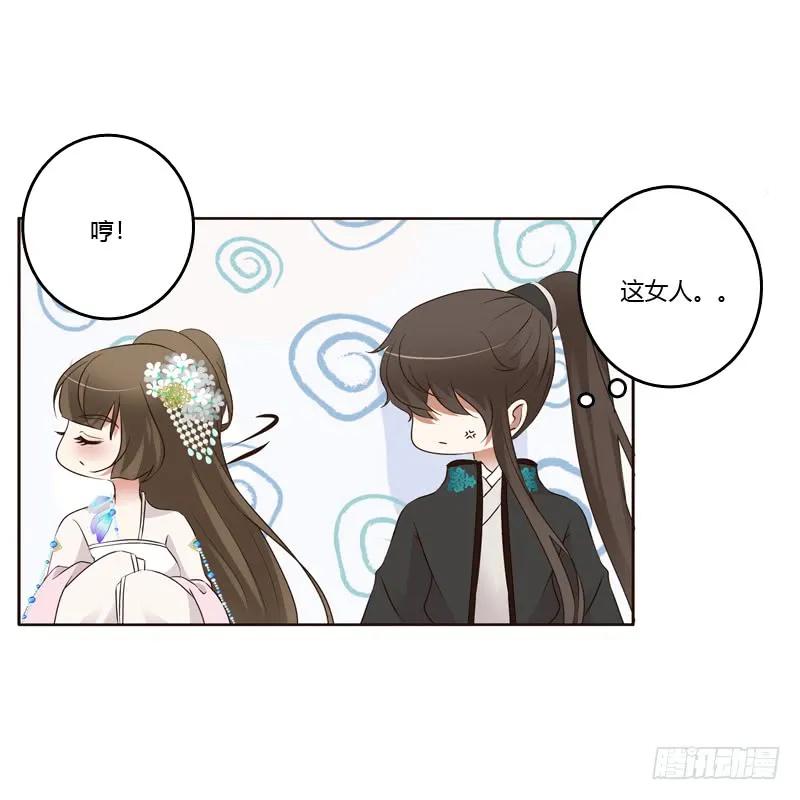 《通灵妃》袒护 第35页