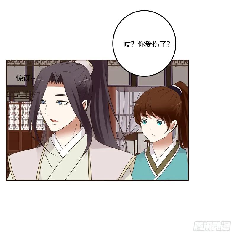 《通灵妃》袒护 第44页