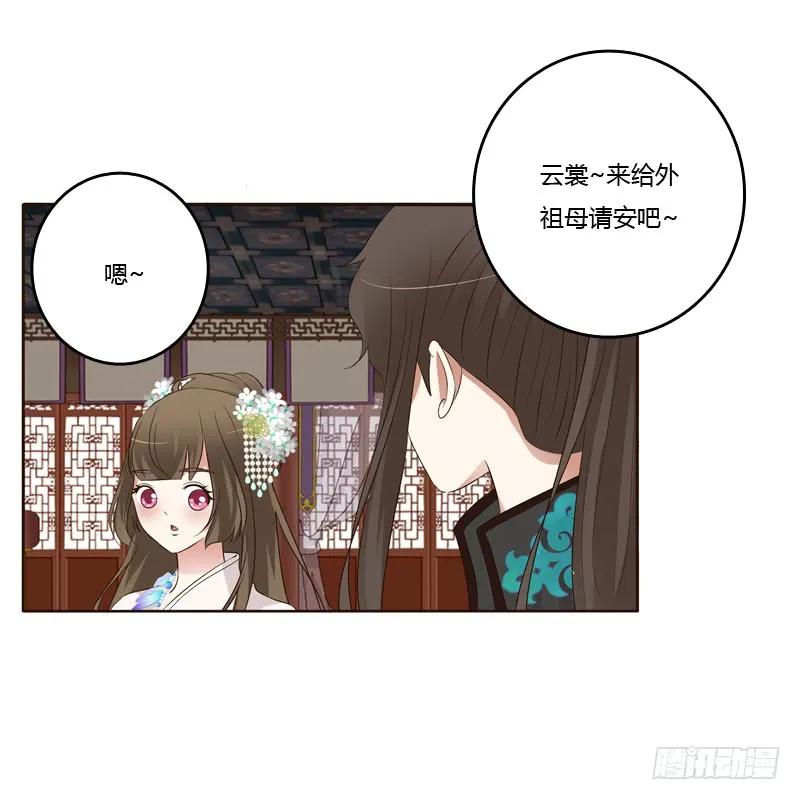 《通灵妃》袒护 第12页