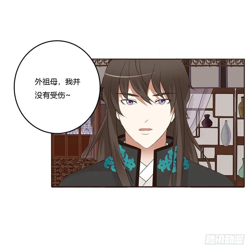 《通灵妃》袒护 第48页