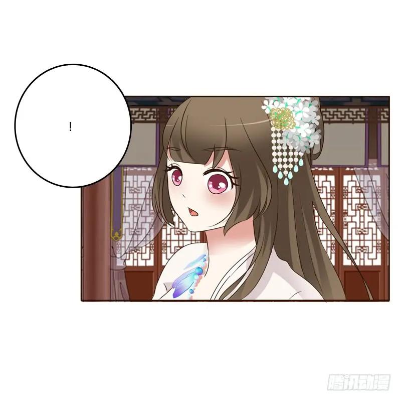 《通灵妃》袒护 第39页