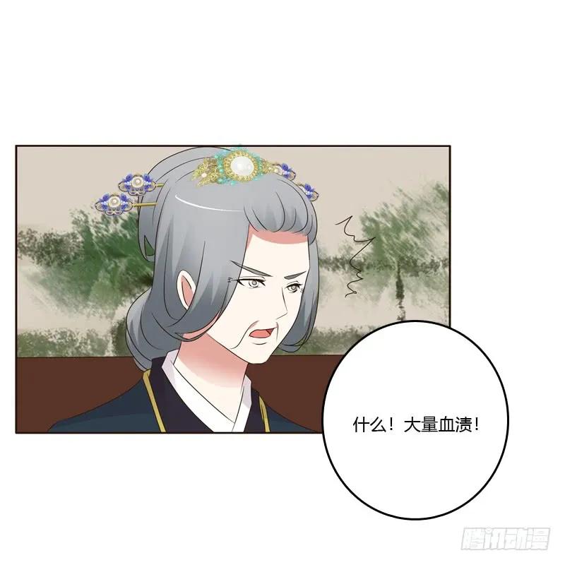《通灵妃》滚出去！ 第3页
