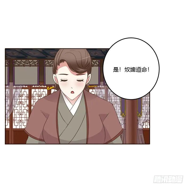 《通灵妃》滚出去！ 第10页