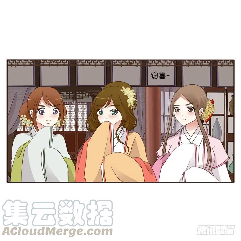 《通灵妃》滚出去！ 第33页