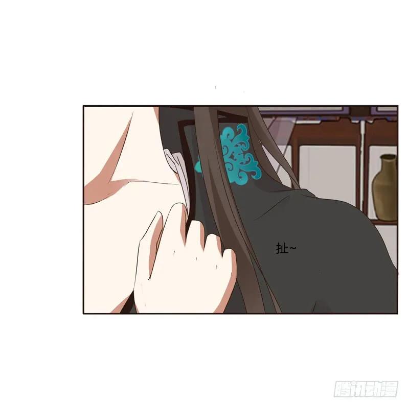 《通灵妃》滚出去！ 第36页