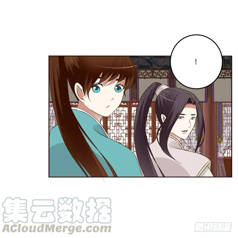 《通灵妃》滚出去！ 第13页