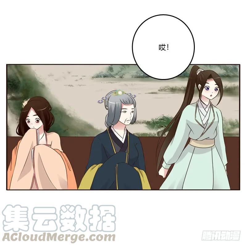 《通灵妃》滚出去！ 第37页