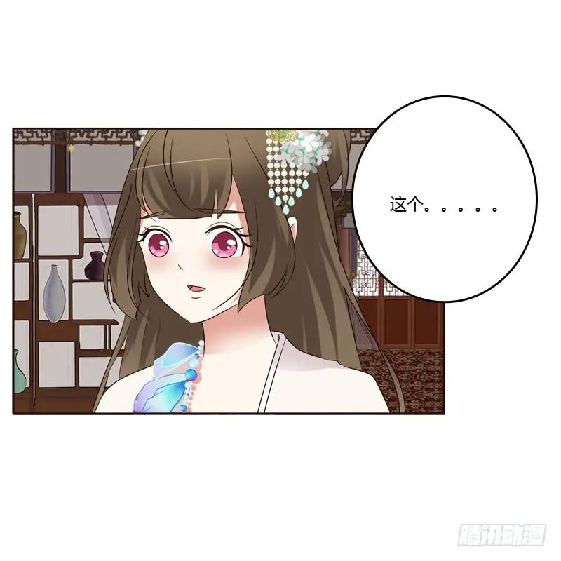 《通灵妃》滚出去！ 第7页