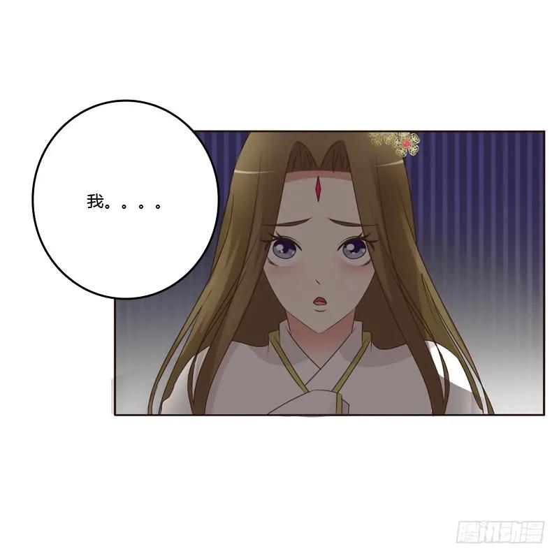 《通灵妃》滚出去！ 第27页