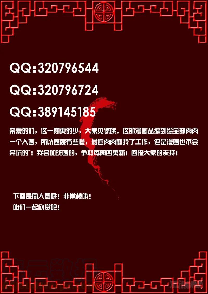 《通灵妃》南晴婉 第11页