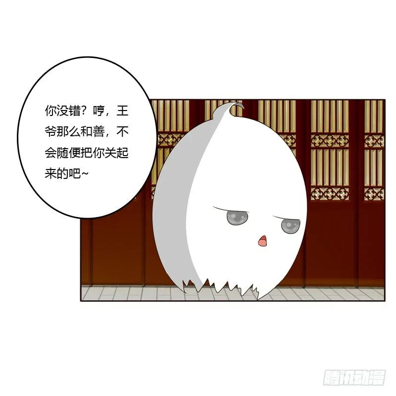 《通灵妃》生气 第15页