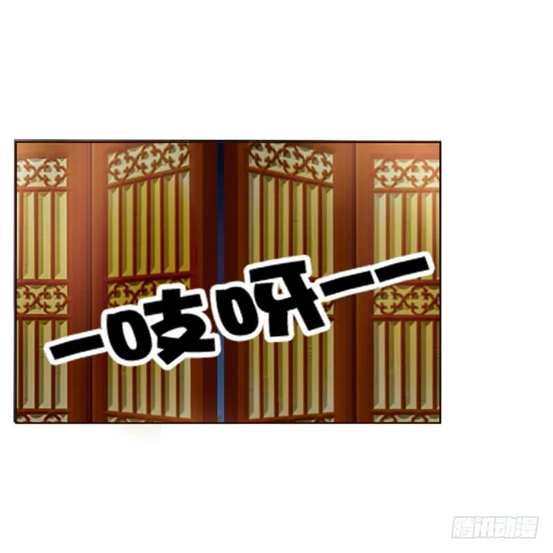 《通灵妃》生气 第24页