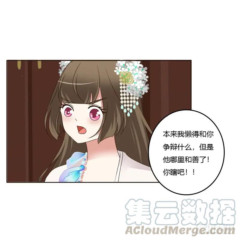 《通灵妃》生气 第17页