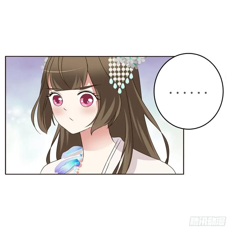 《通灵妃》生气 第7页