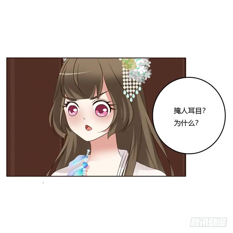 《通灵妃》生气 第47页