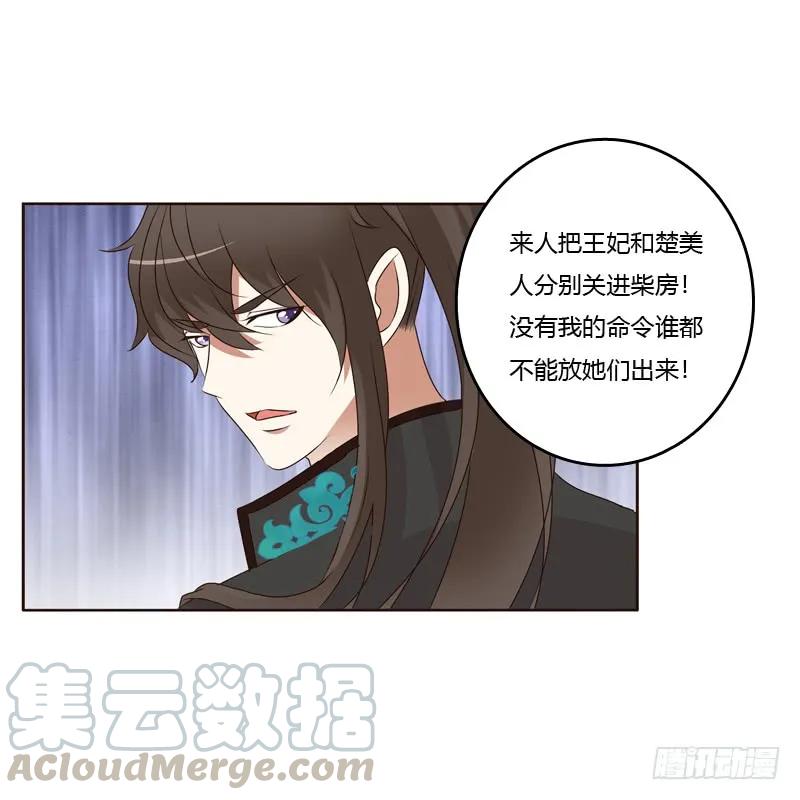 《通灵妃》生气 第5页
