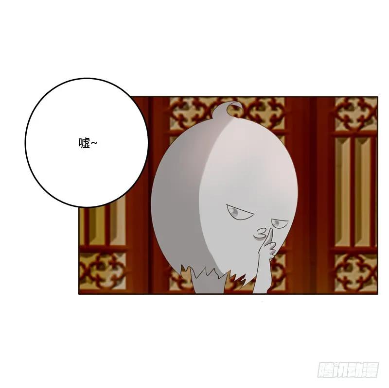 《通灵妃》生气 第39页