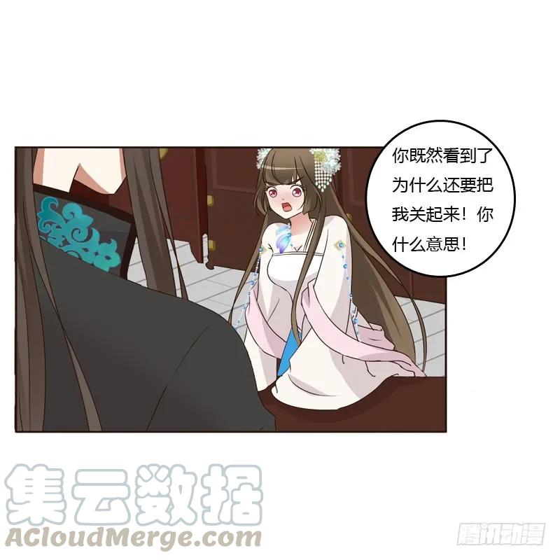 《通灵妃》生气 第45页