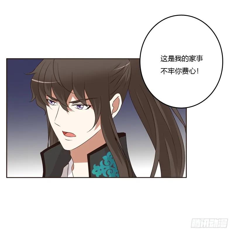 《通灵妃》生气 第10页