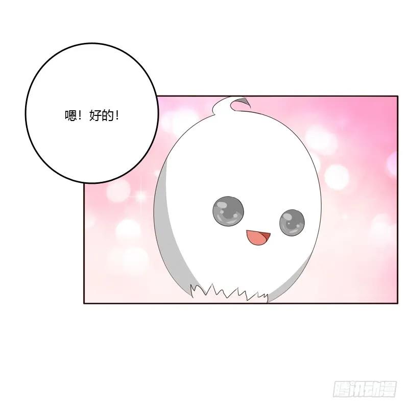 《通灵妃》生气 第34页