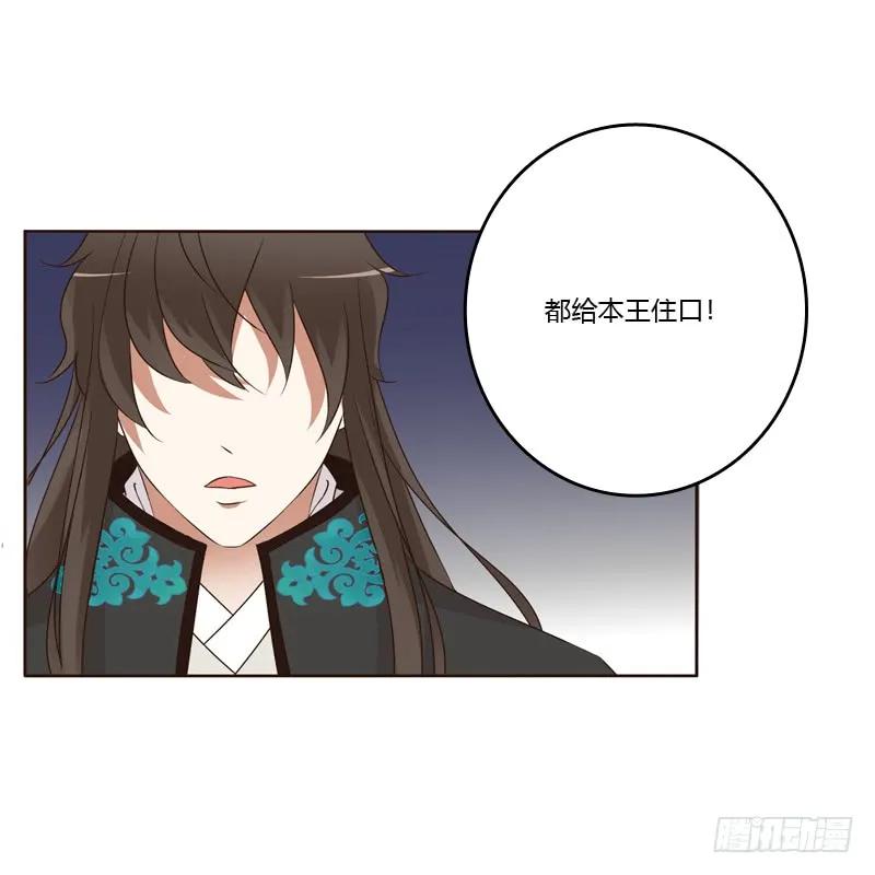 《通灵妃》生气 第3页