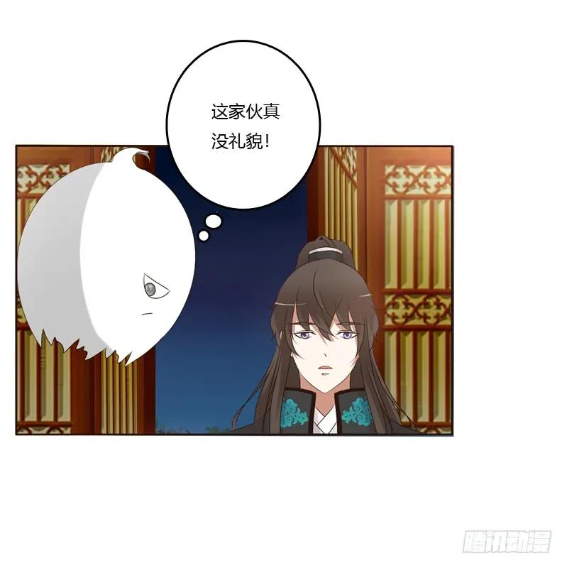 《通灵妃》生气 第31页