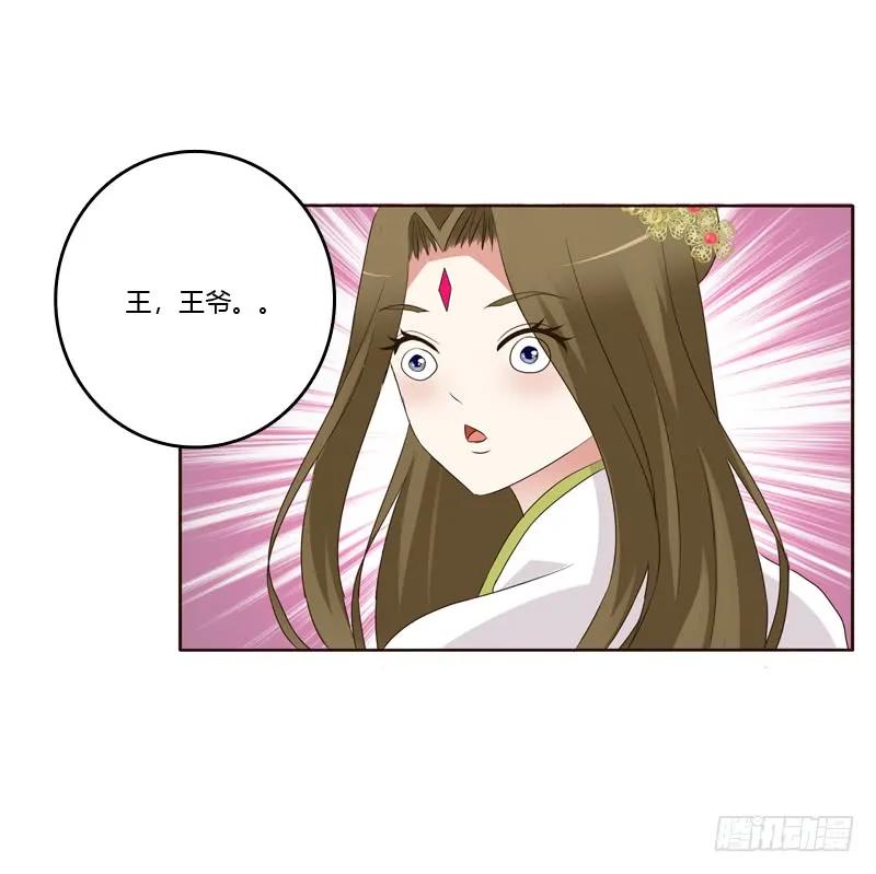 《通灵妃》生气 第6页